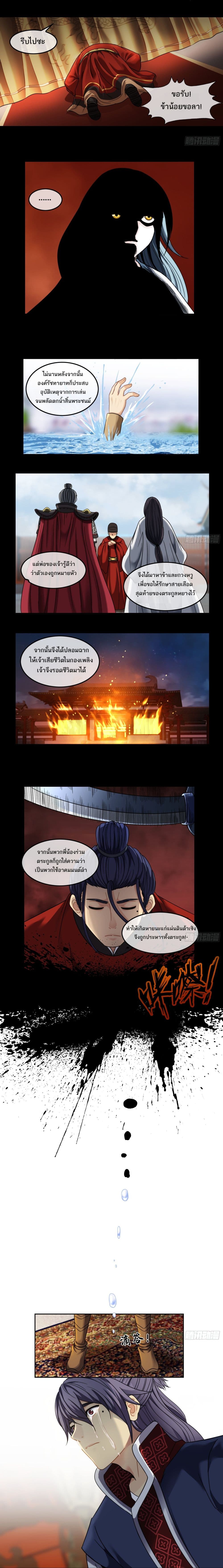 The Monster Kingdom page 8