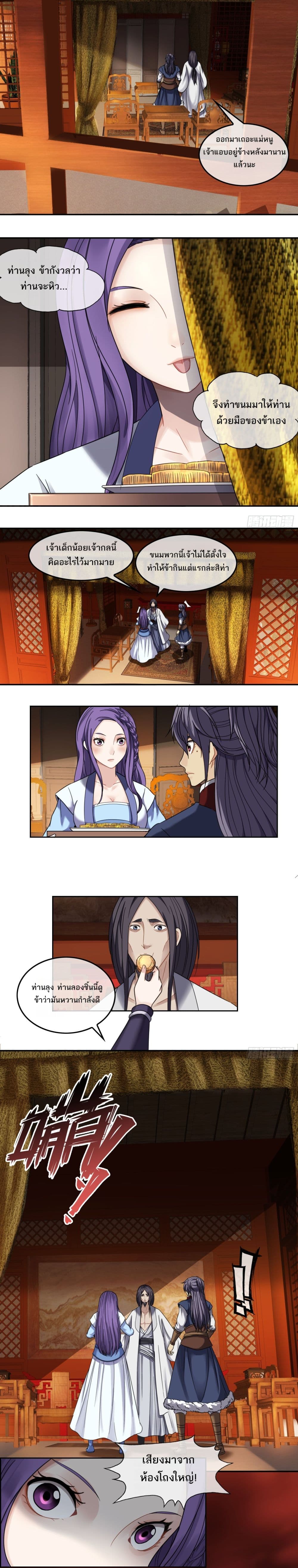The Monster Kingdom page 1