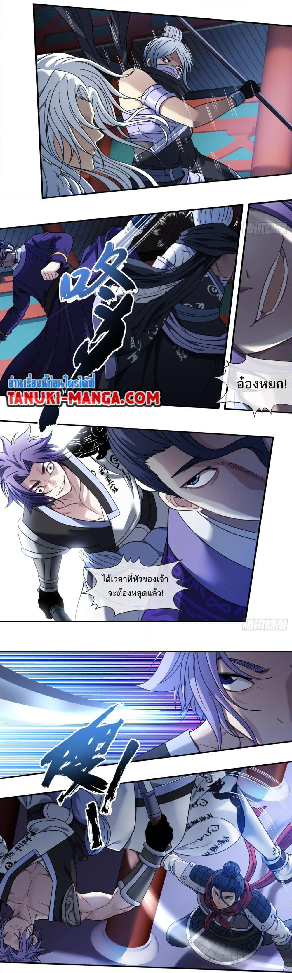 The Monster Kingdom page 7