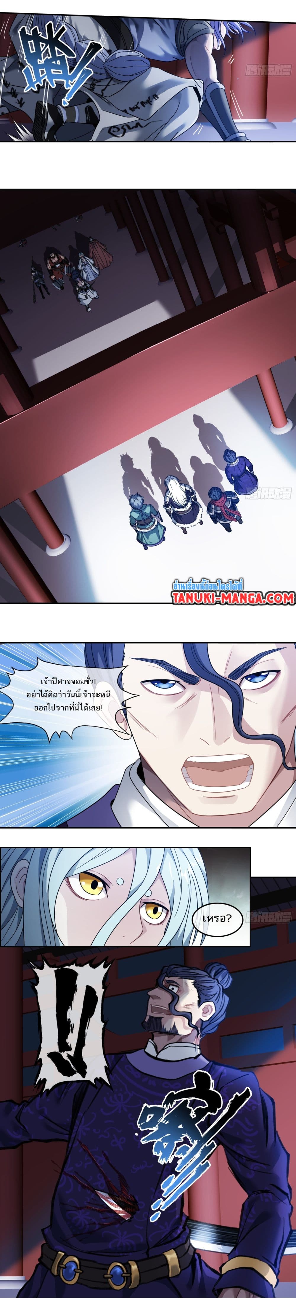 The Monster Kingdom page 8