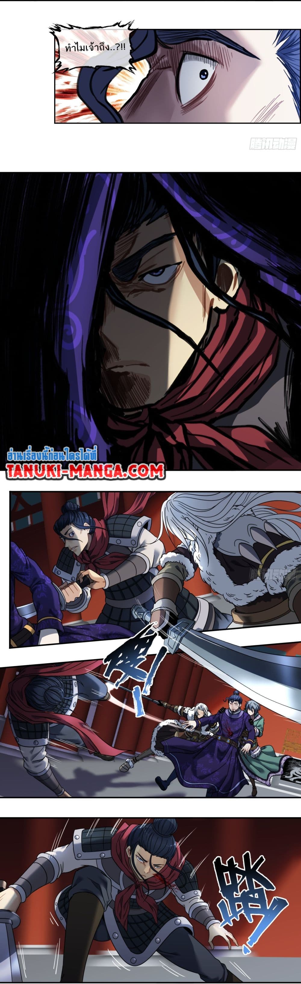 The Monster Kingdom page 9