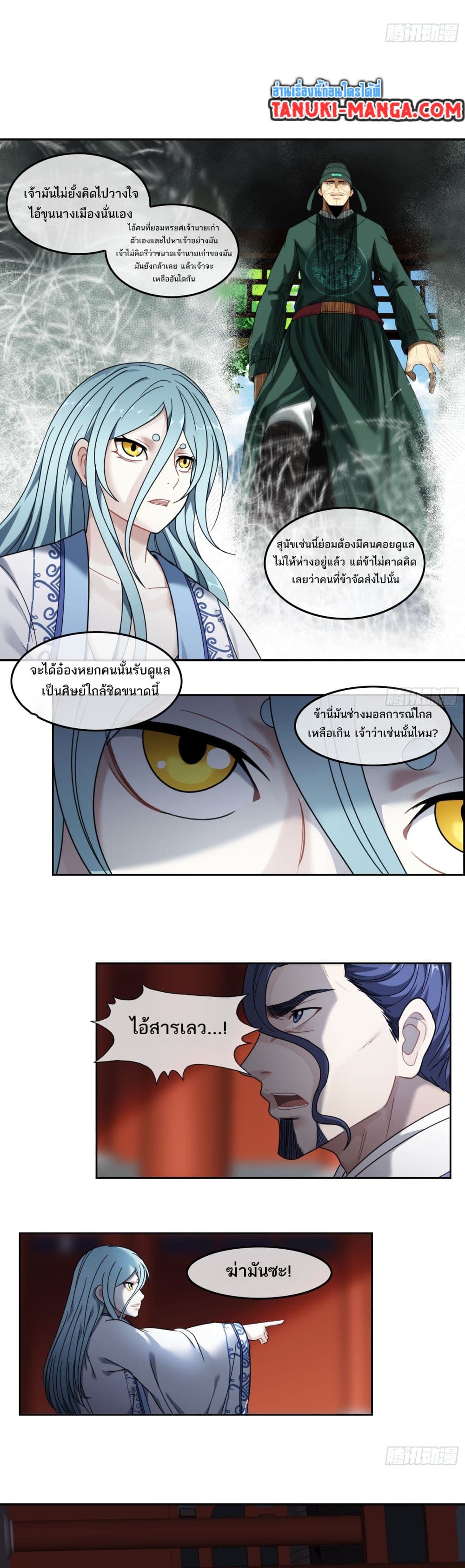 The Monster Kingdom page 10