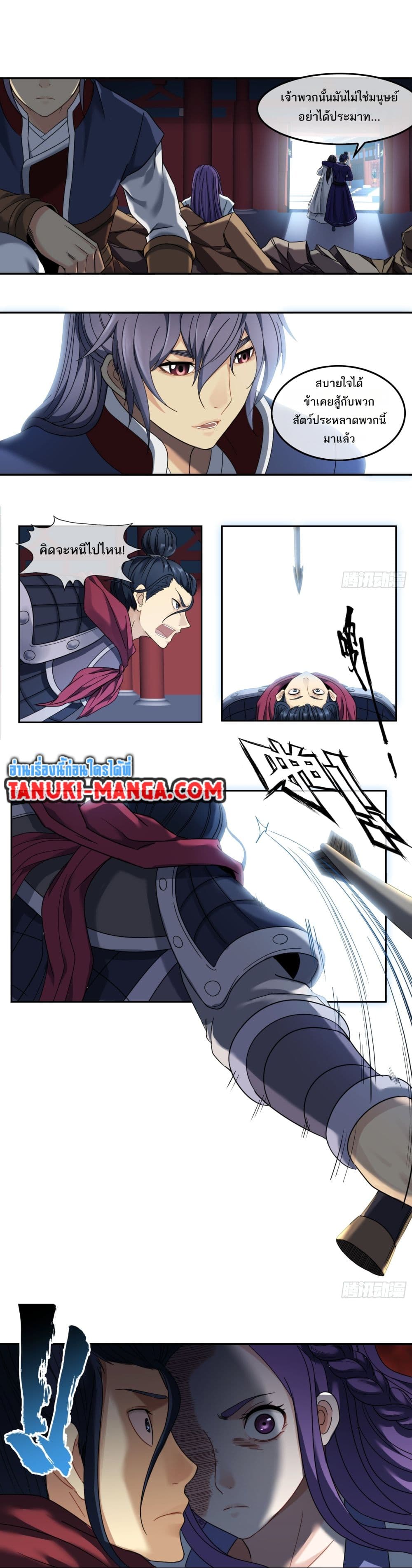 The Monster Kingdom page 13