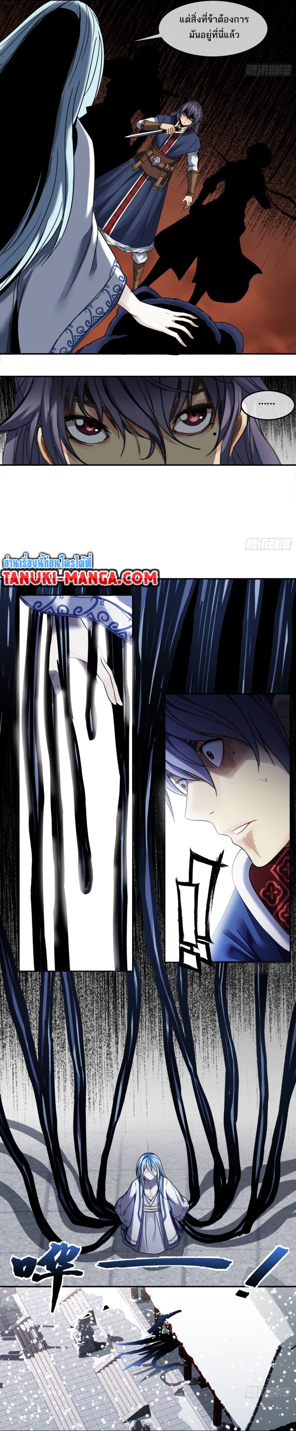The Monster Kingdom page 15