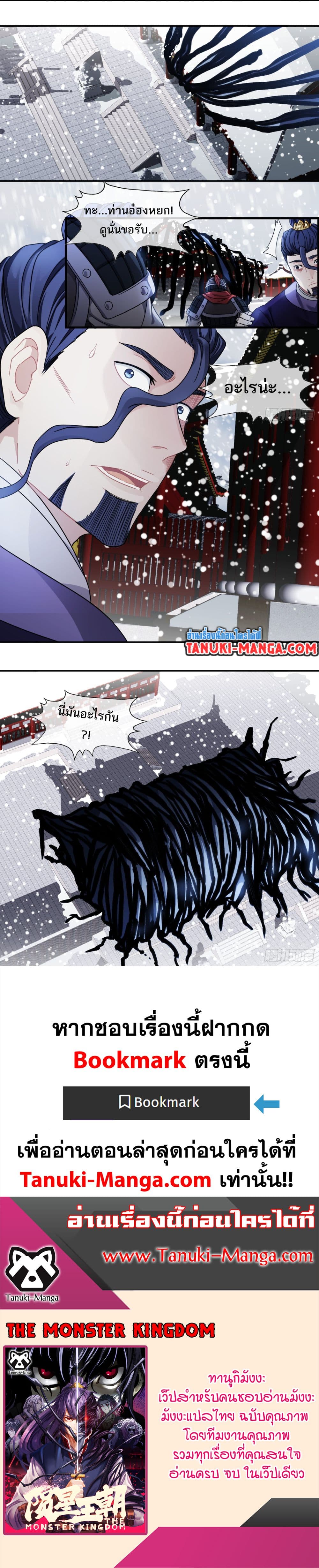 The Monster Kingdom page 16