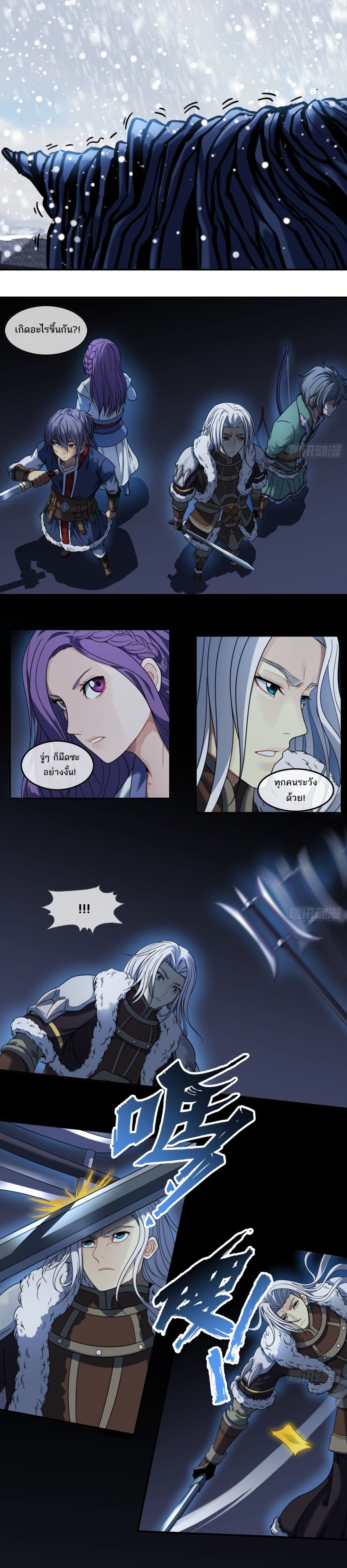 The Monster Kingdom page 1