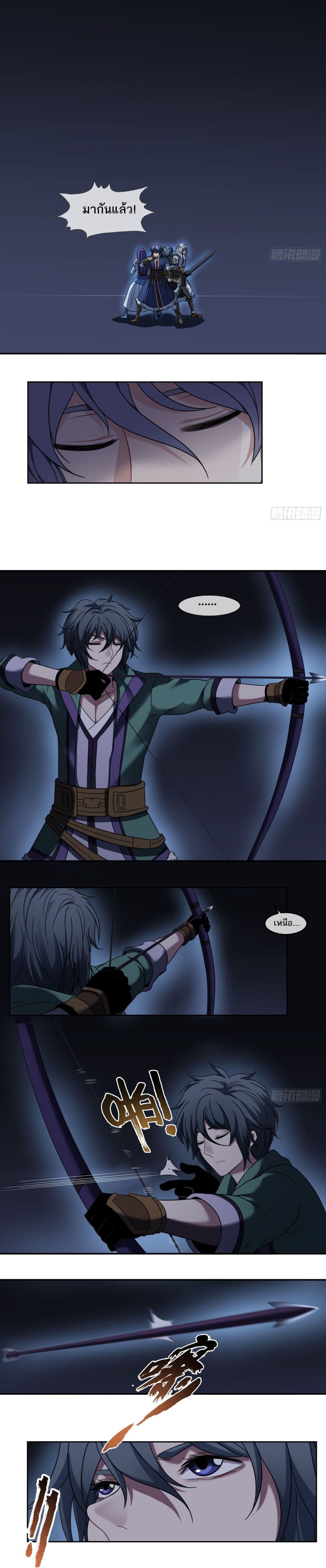The Monster Kingdom page 2