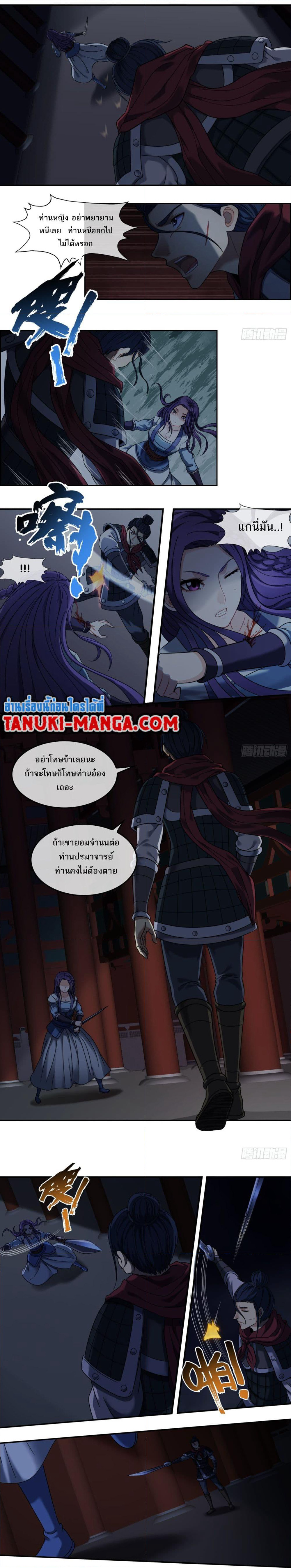 The Monster Kingdom page 5