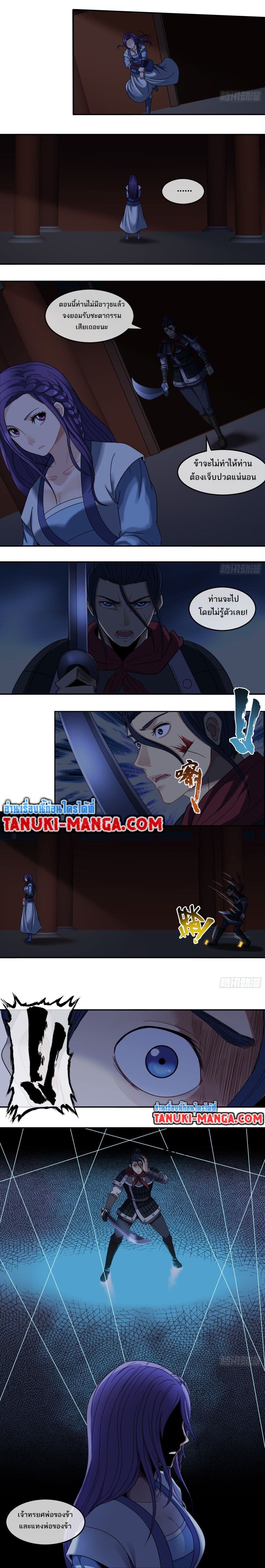 The Monster Kingdom page 6