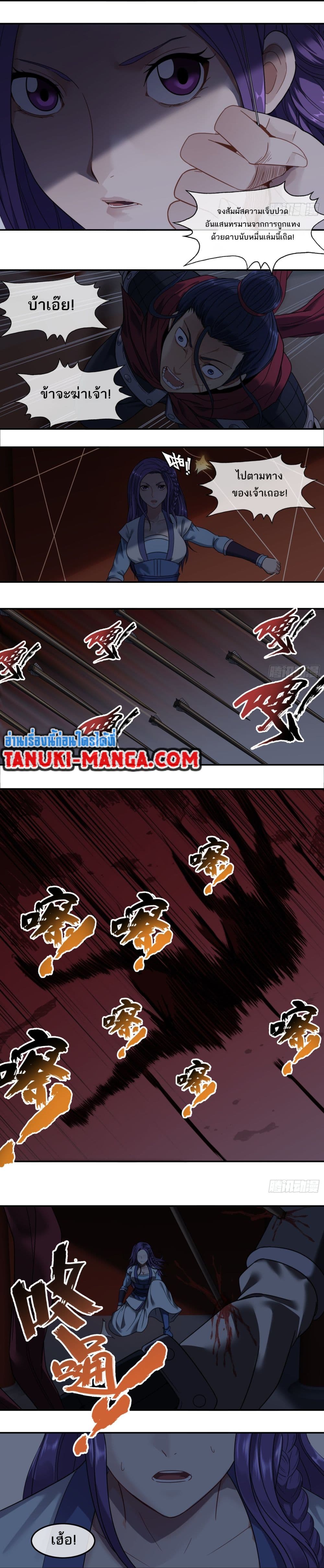 The Monster Kingdom page 7