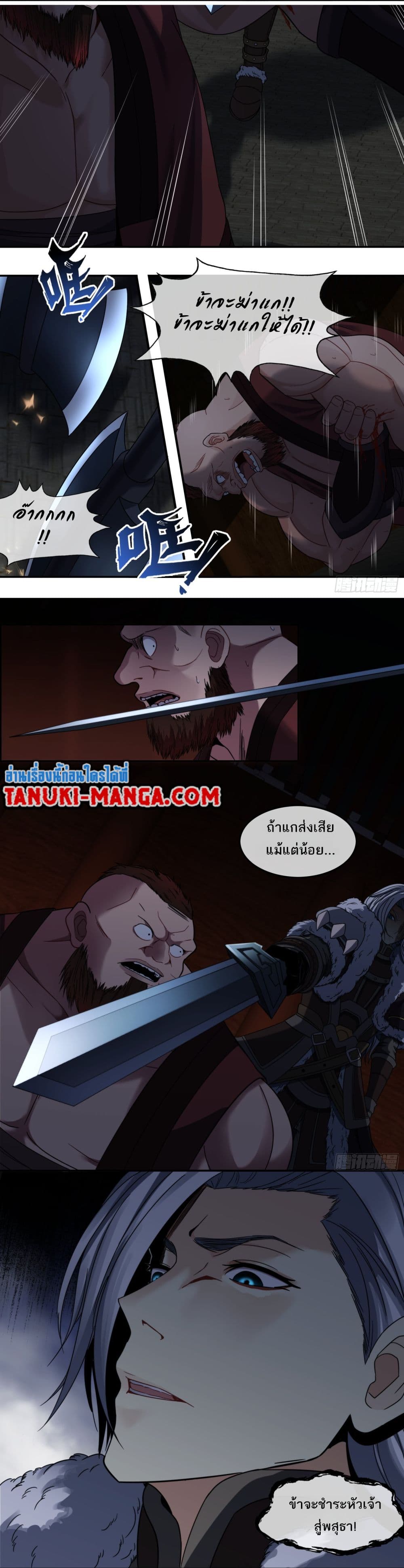 The Monster Kingdom page 3