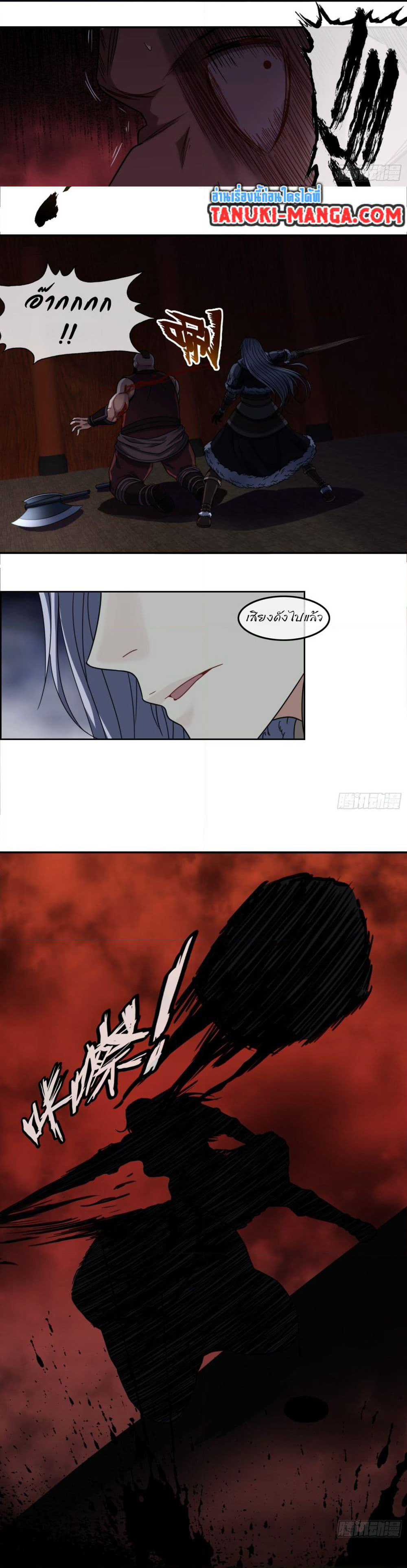 The Monster Kingdom page 4