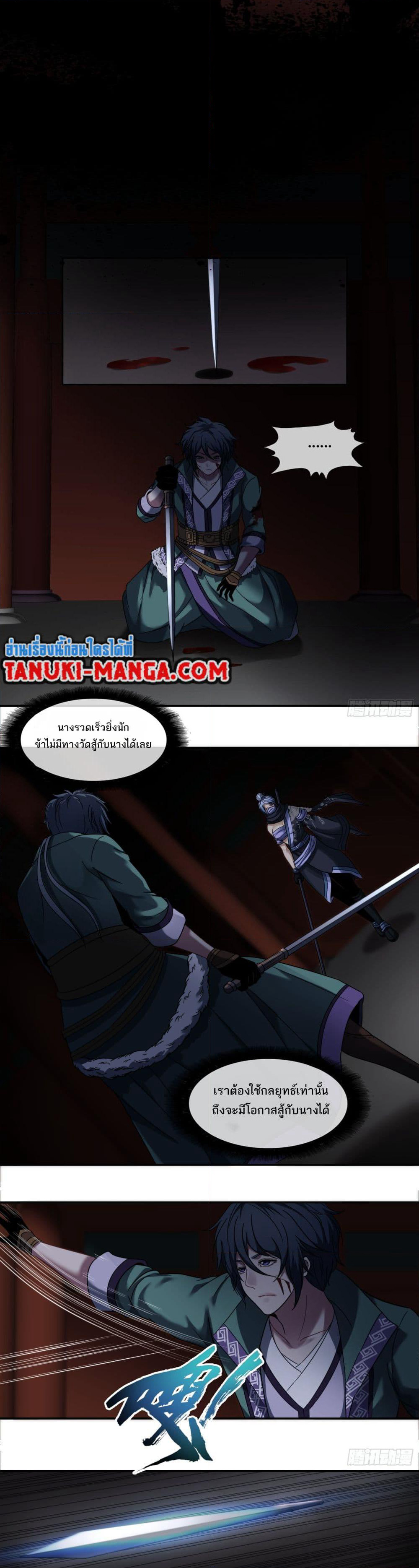 The Monster Kingdom page 5