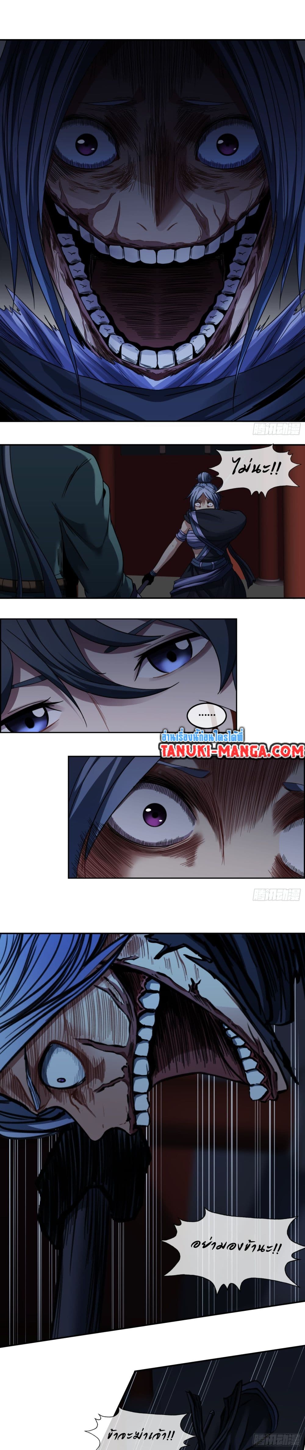 The Monster Kingdom page 7