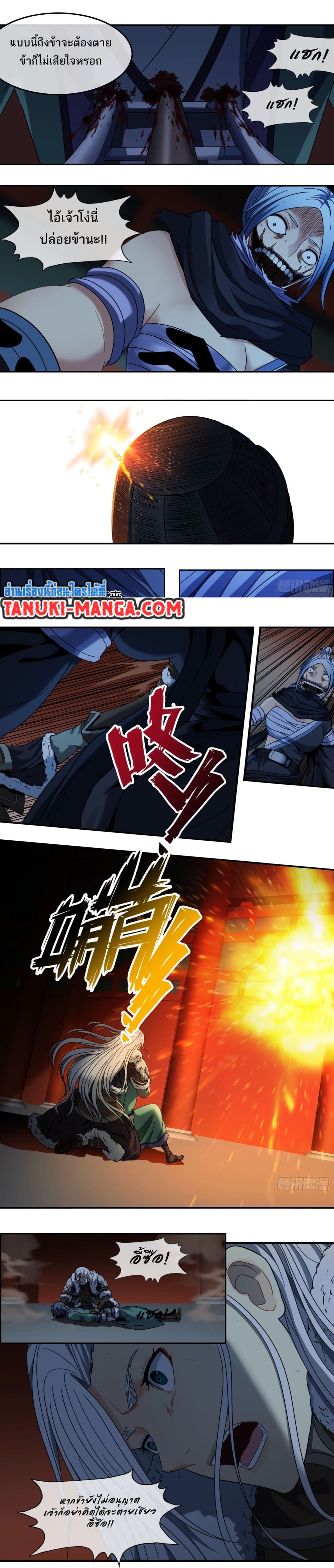 The Monster Kingdom page 8
