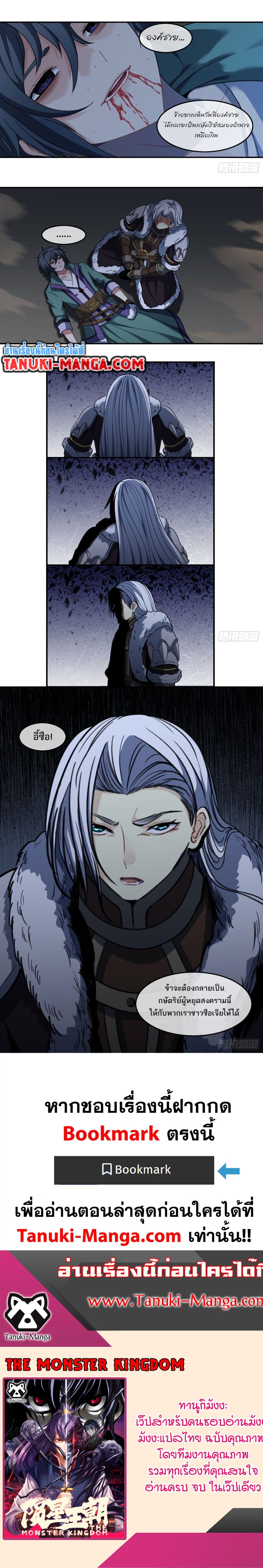 The Monster Kingdom page 9