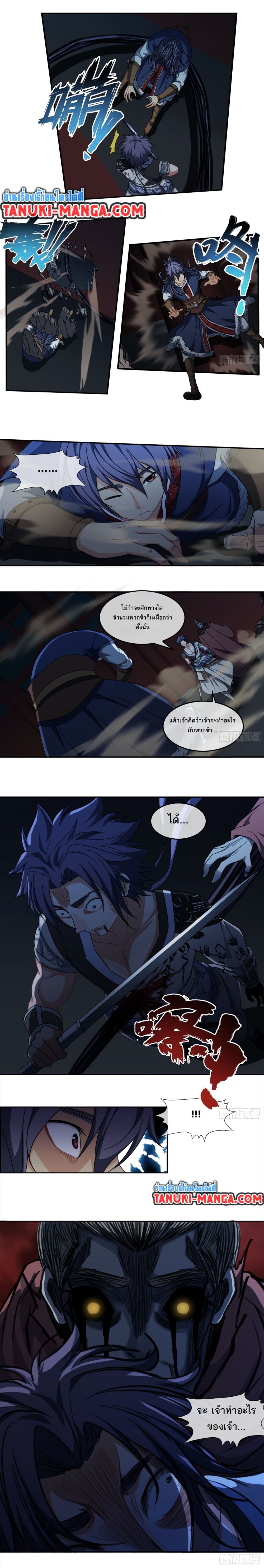 The Monster Kingdom page 5