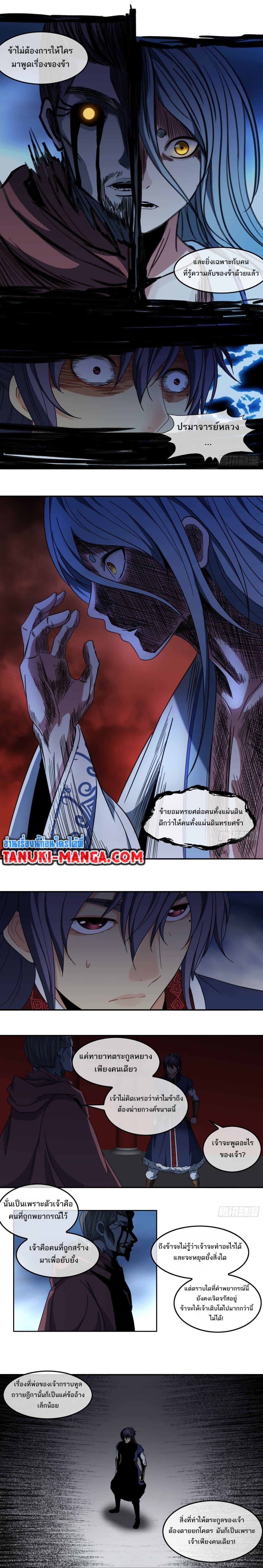 The Monster Kingdom page 6