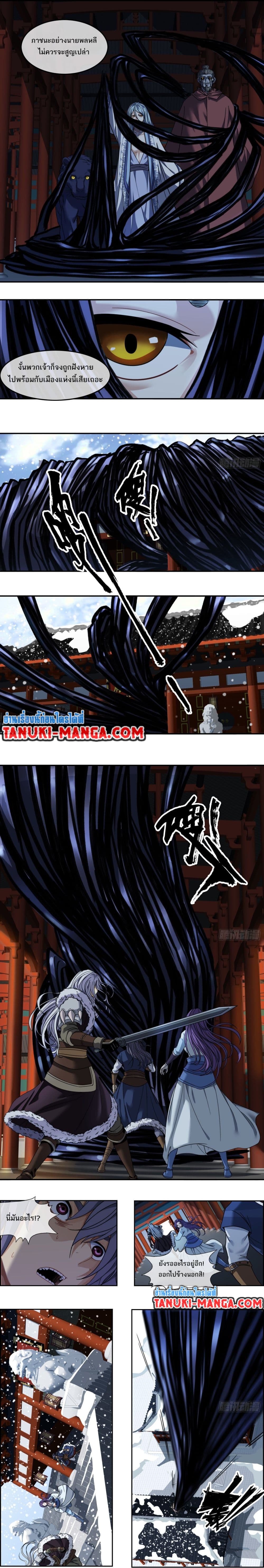 The Monster Kingdom page 9