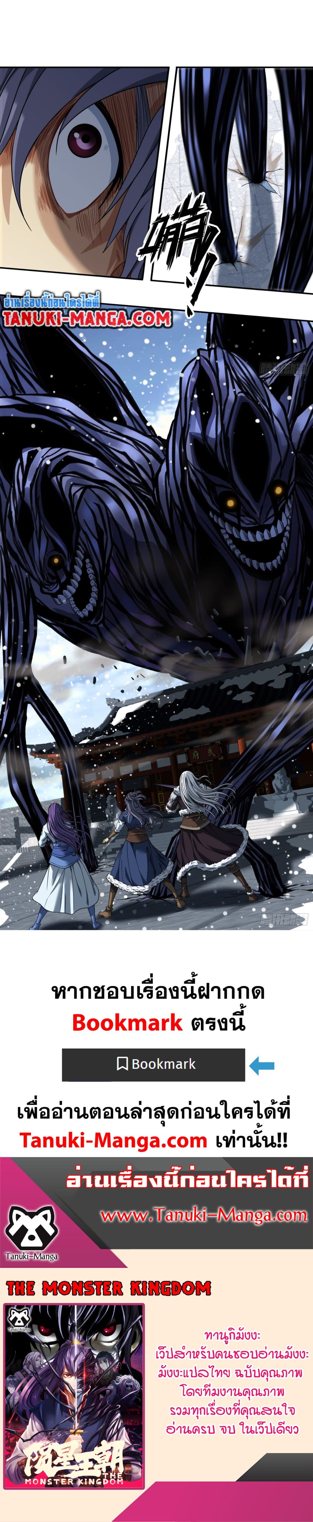 The Monster Kingdom page 10