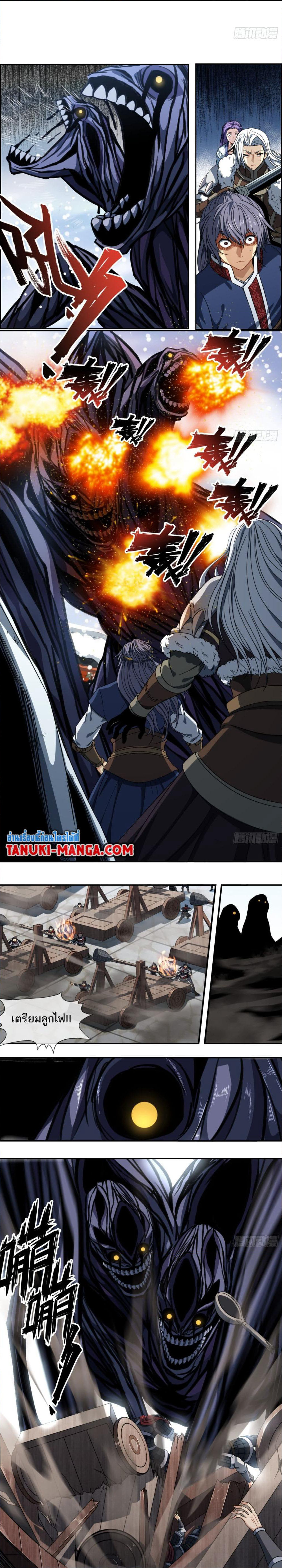 The Monster Kingdom page 2