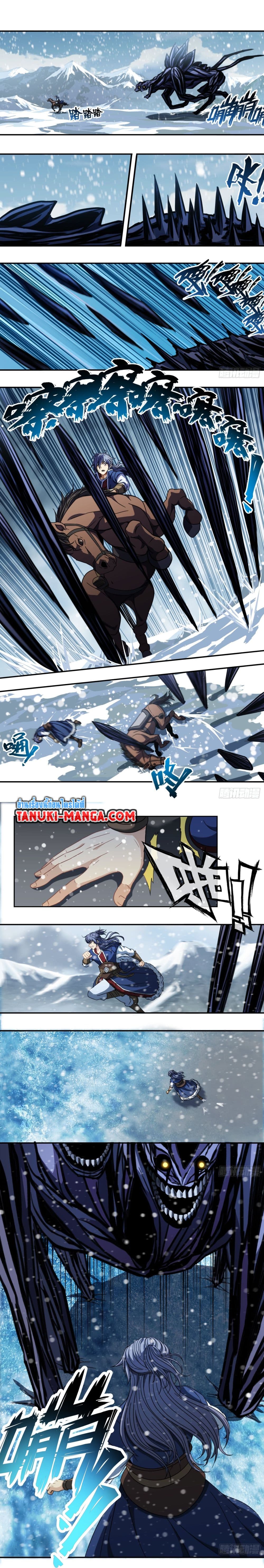The Monster Kingdom page 7
