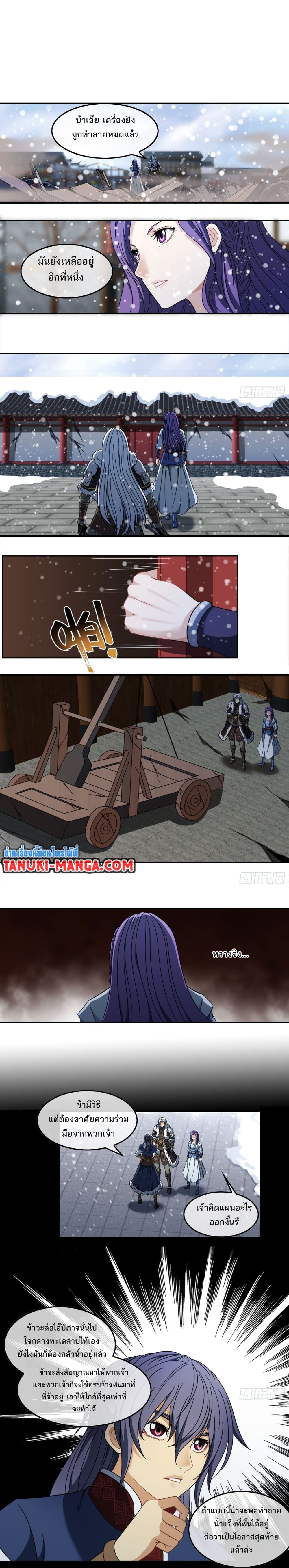 The Monster Kingdom page 8