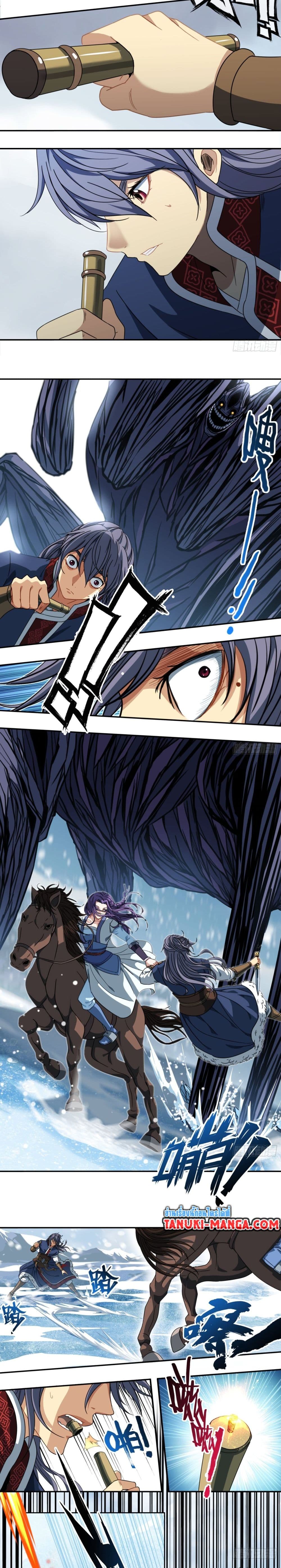 The Monster Kingdom page 3