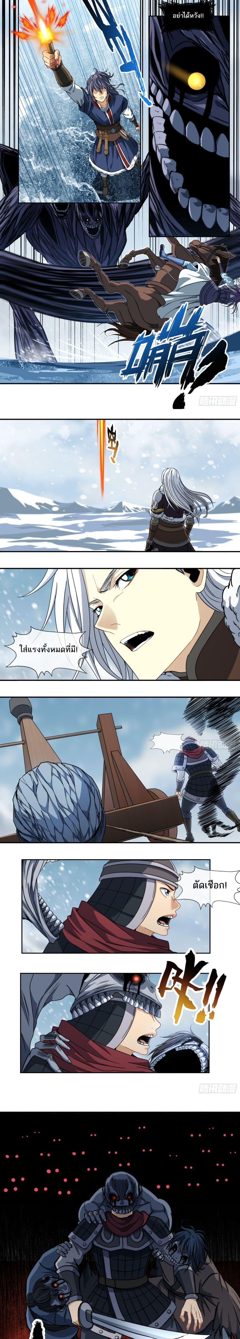 The Monster Kingdom page 4