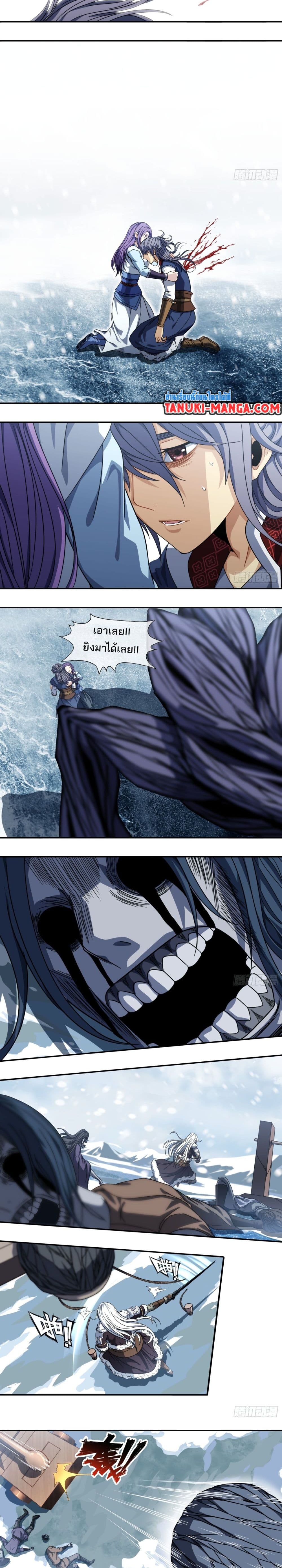 The Monster Kingdom page 7