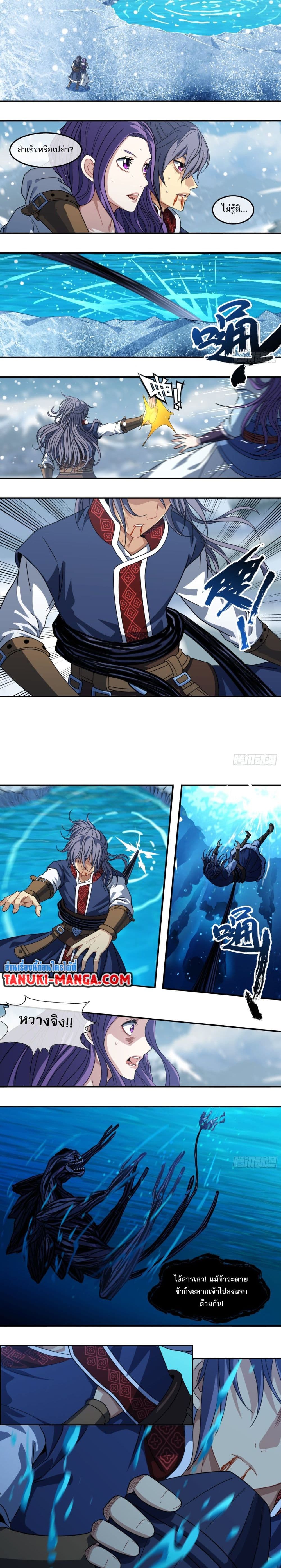 The Monster Kingdom page 9