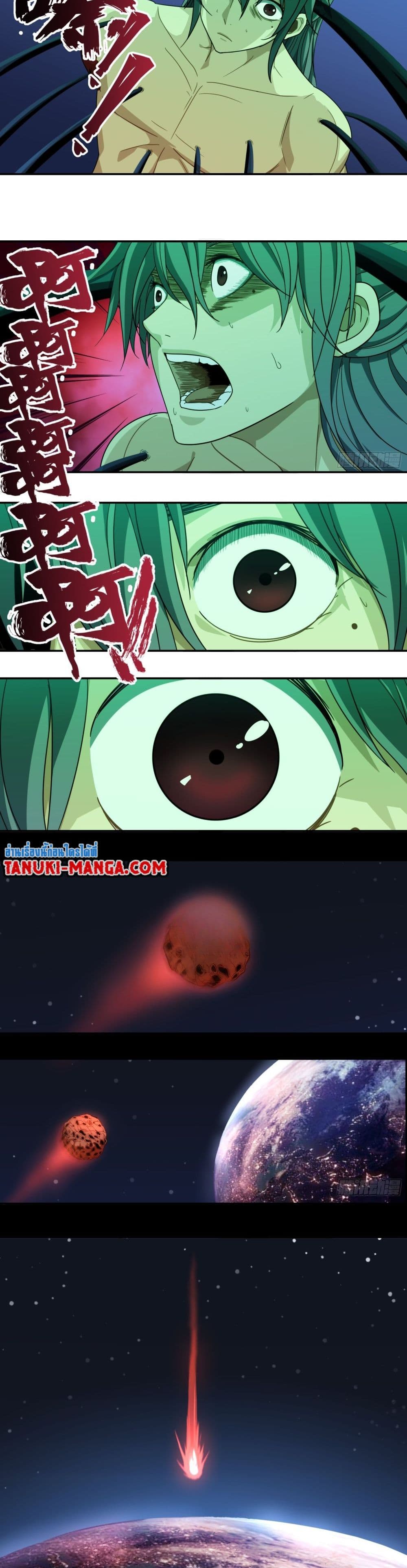 The Monster Kingdom page 3