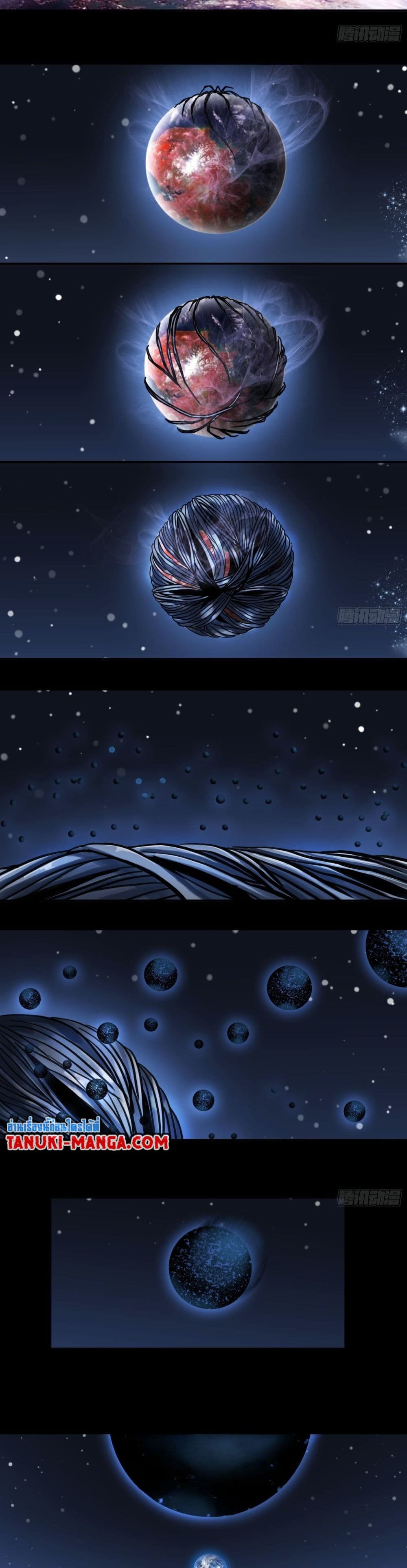 The Monster Kingdom page 4