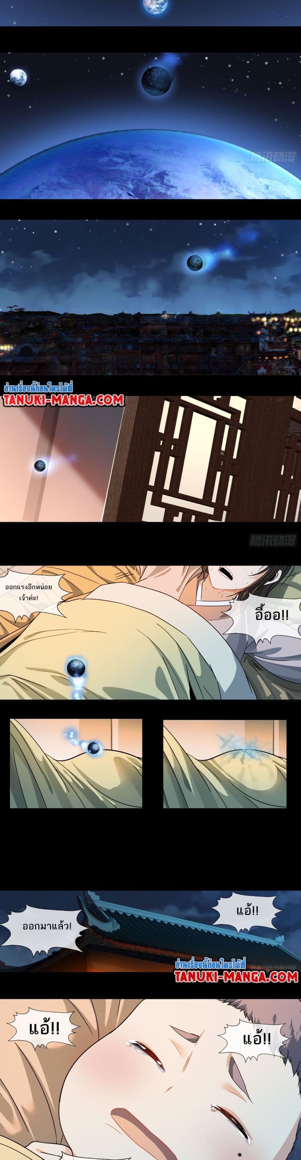 The Monster Kingdom page 5