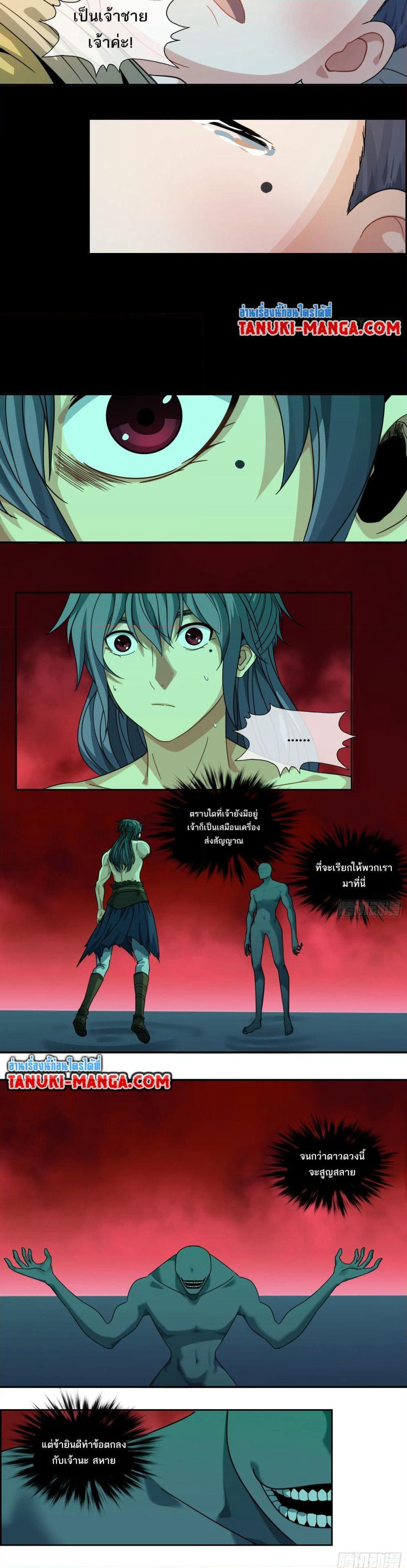 The Monster Kingdom page 6