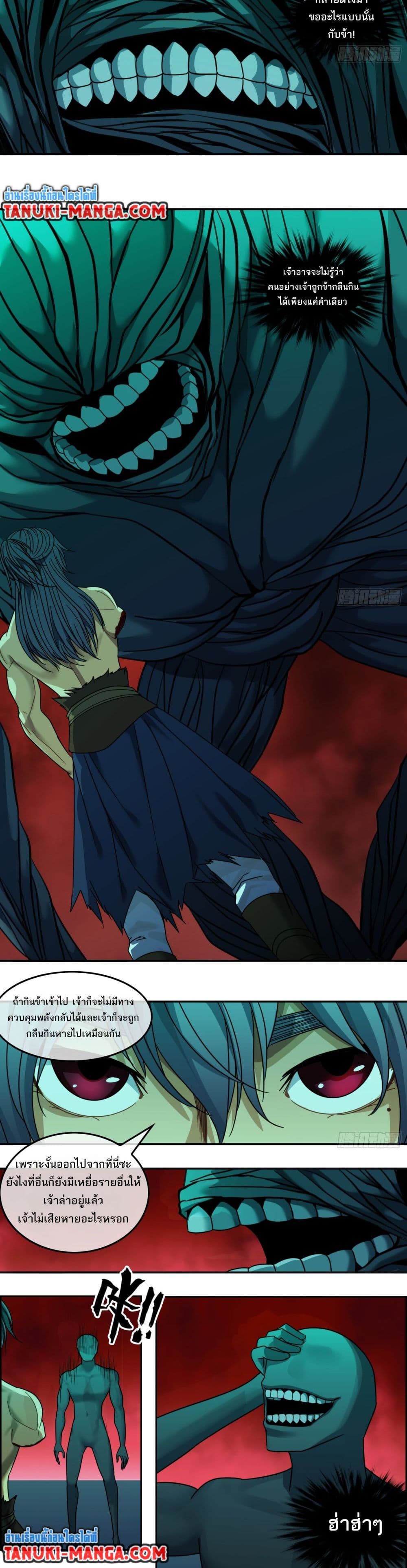 The Monster Kingdom page 8