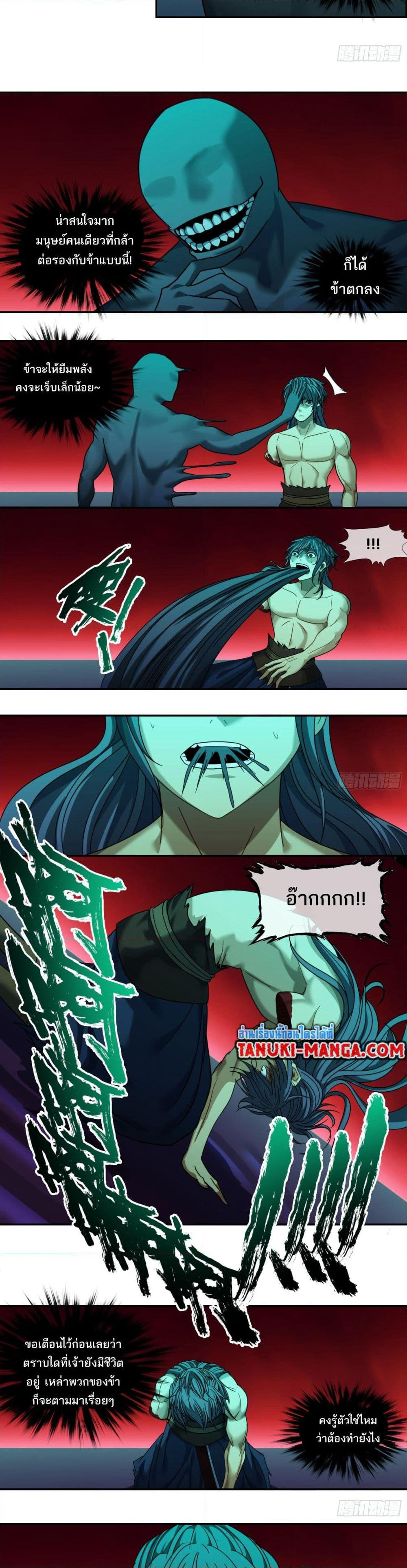 The Monster Kingdom page 9