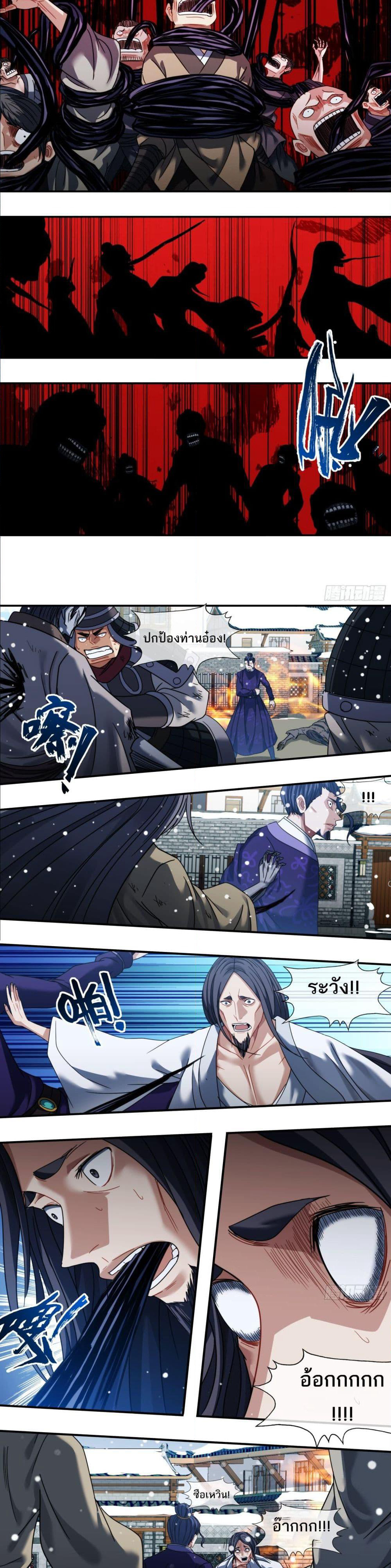 The Monster Kingdom page 2
