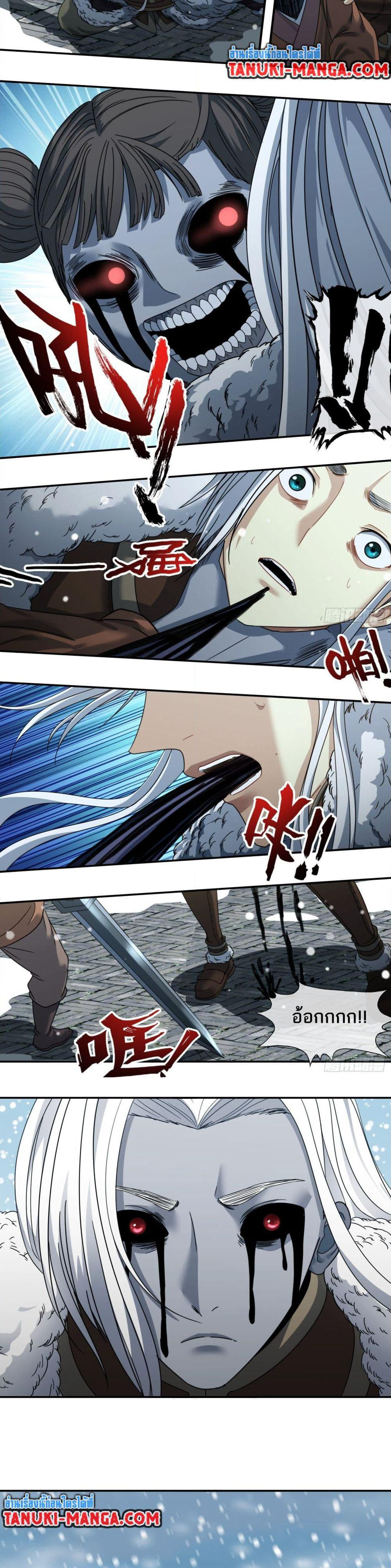 The Monster Kingdom page 4