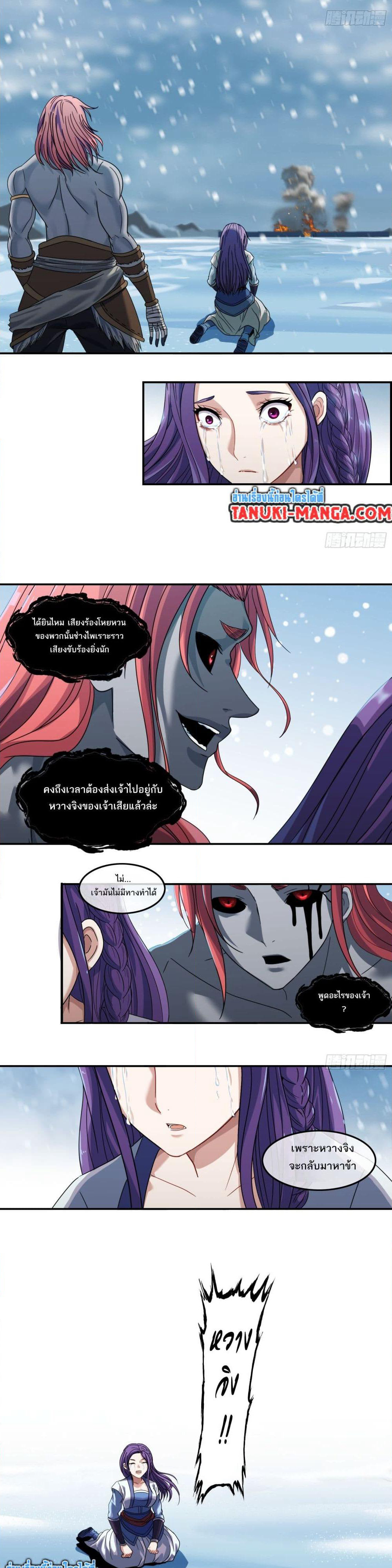 The Monster Kingdom page 5