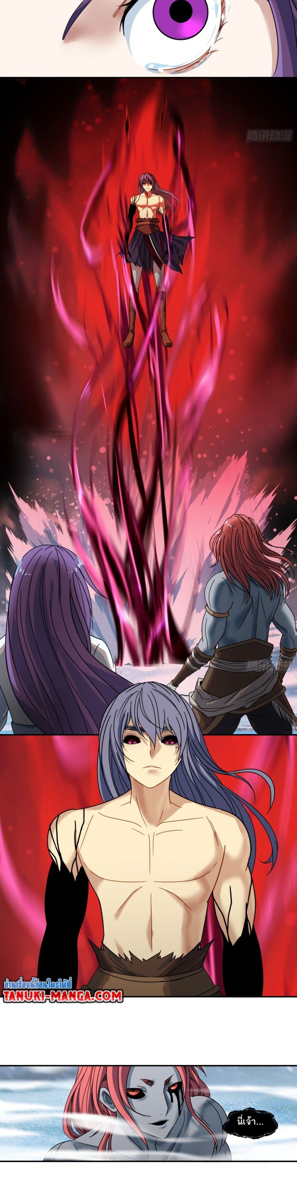 The Monster Kingdom page 7
