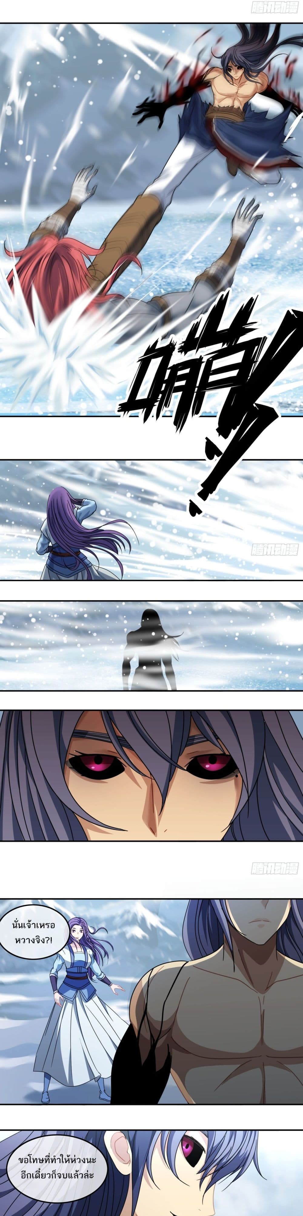 The Monster Kingdom page 8