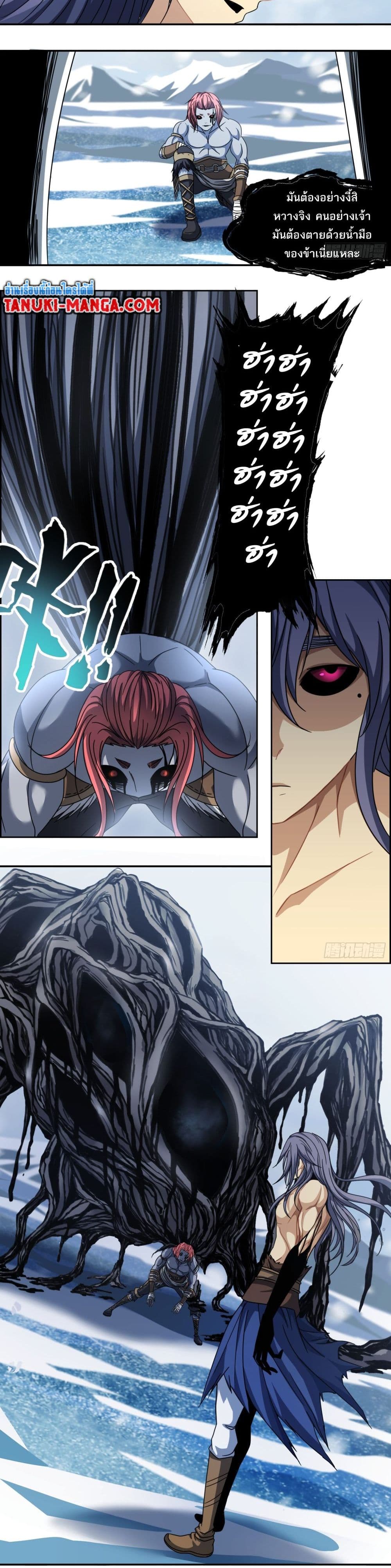 The Monster Kingdom page 9