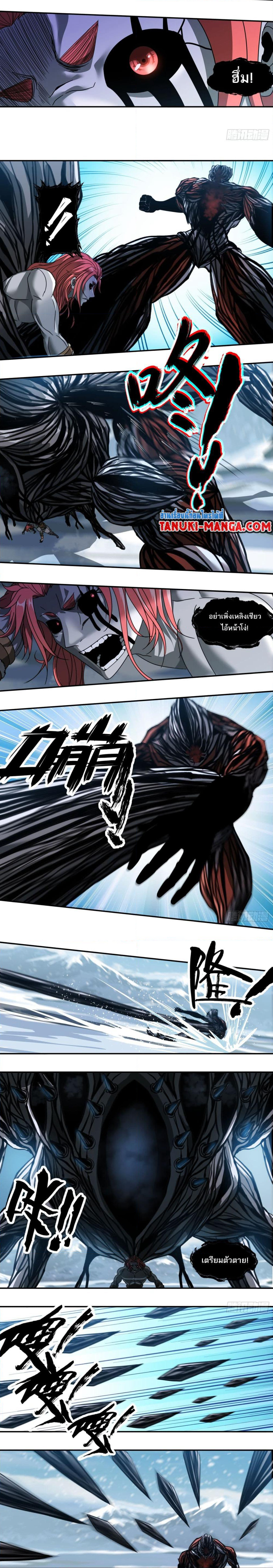 The Monster Kingdom page 2