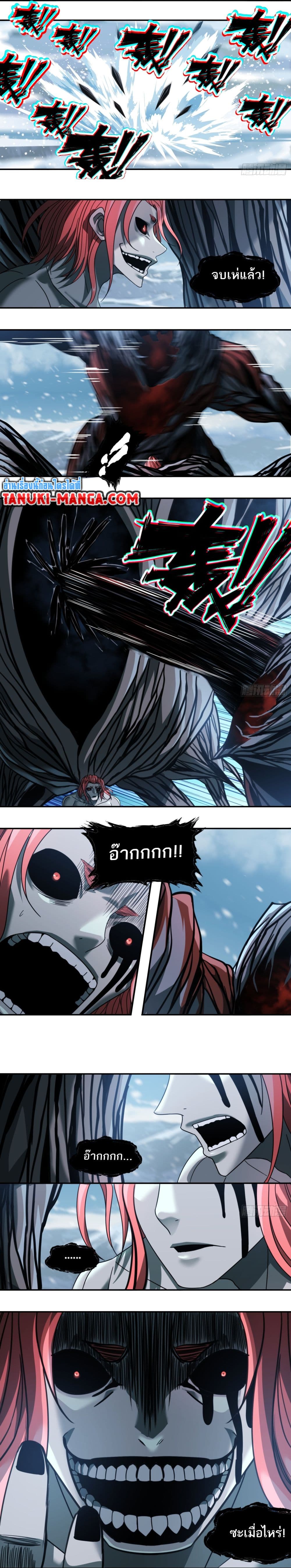 The Monster Kingdom page 3
