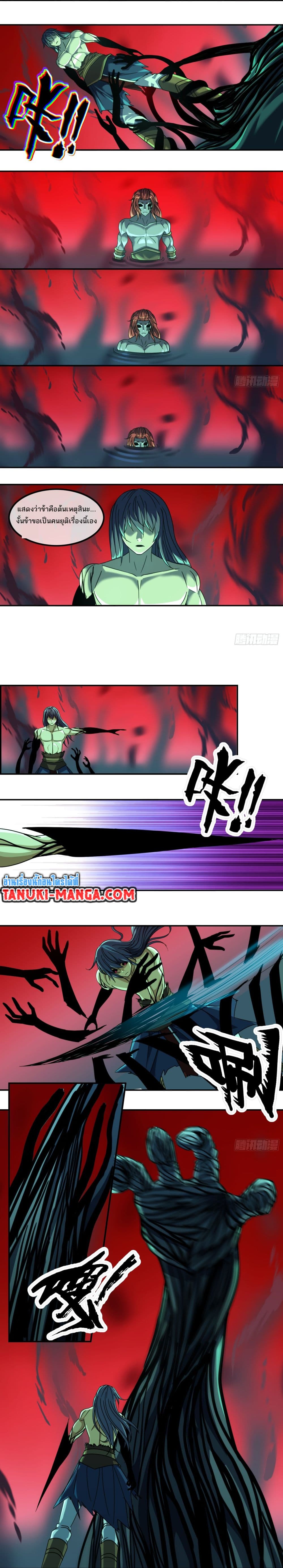 The Monster Kingdom page 5