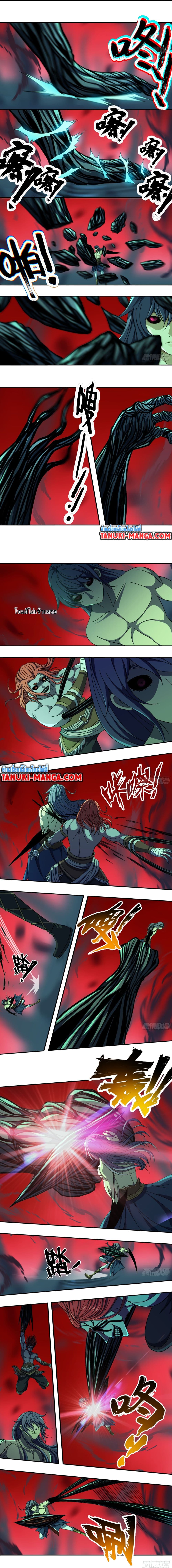 The Monster Kingdom page 6