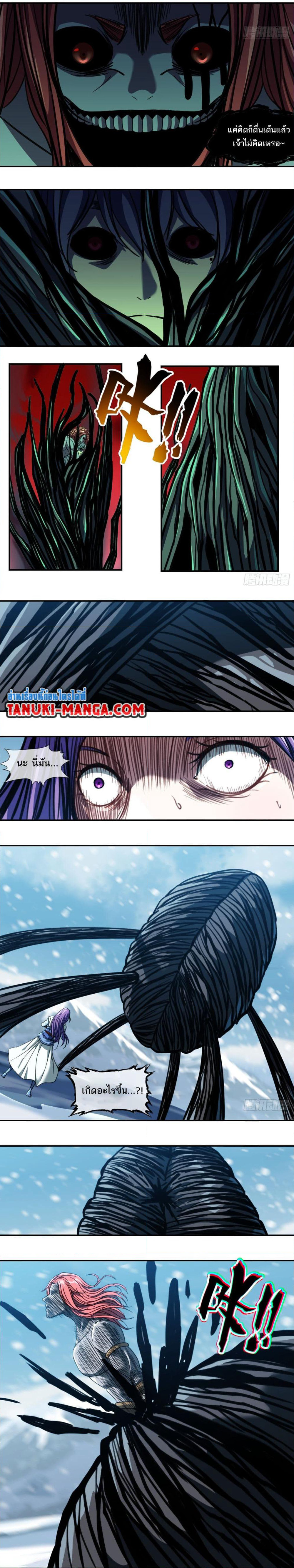 The Monster Kingdom page 8