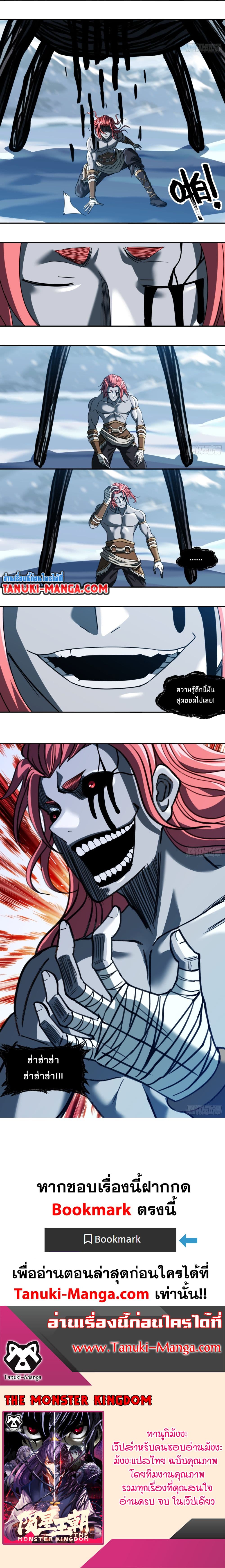 The Monster Kingdom page 9