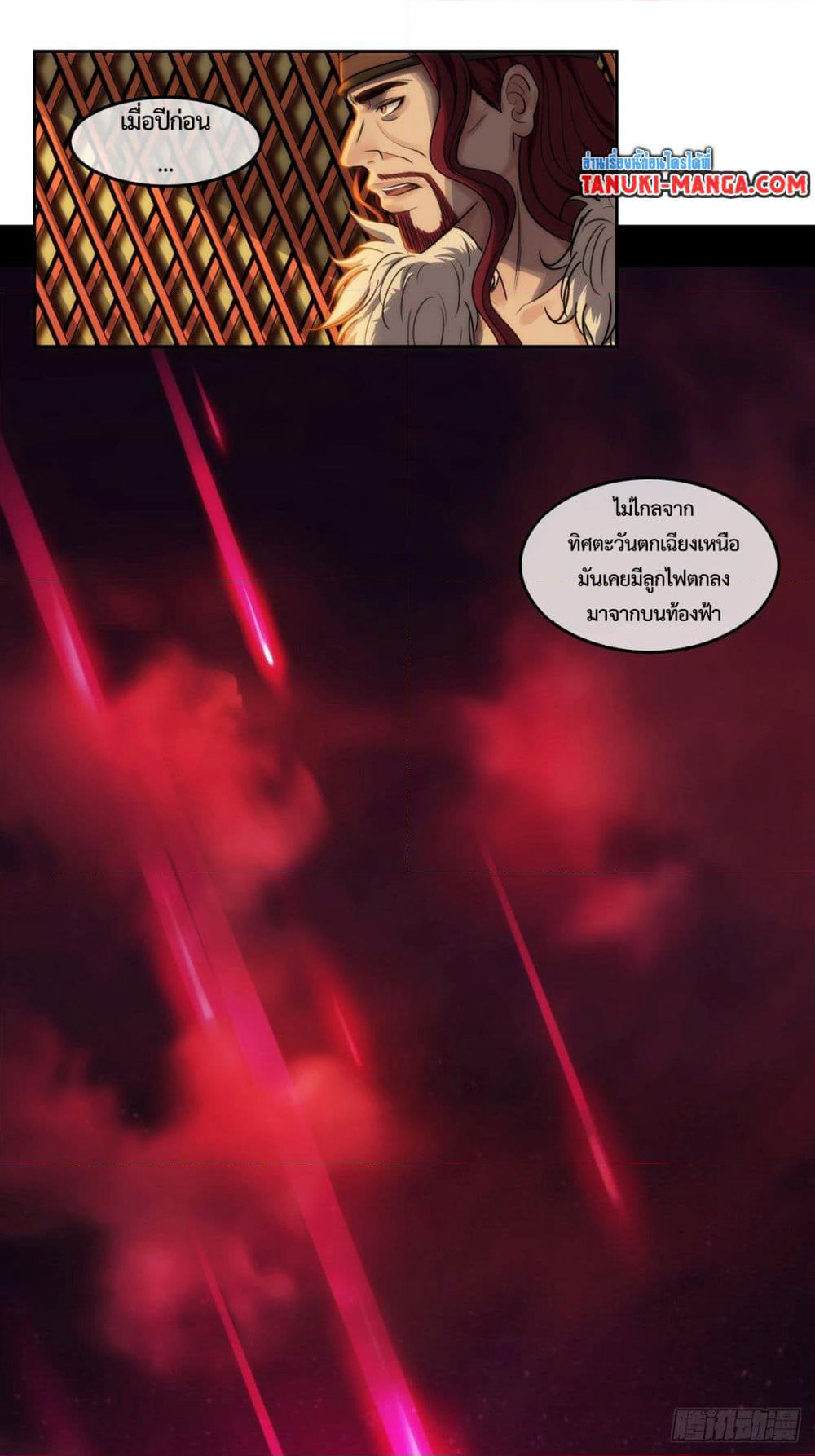 The Monster Kingdom page 3